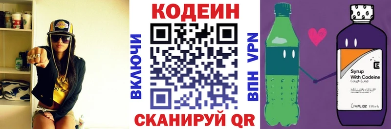 Кодеиновый сироп Lean Purple Drank  Терек 