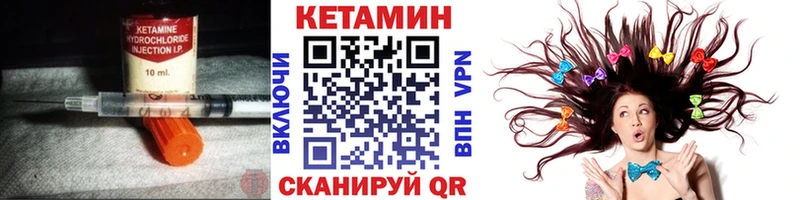 КЕТАМИН VHQ Терек