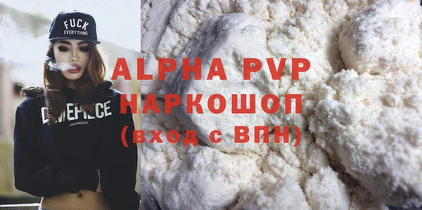 ALPHA PVP Армянск