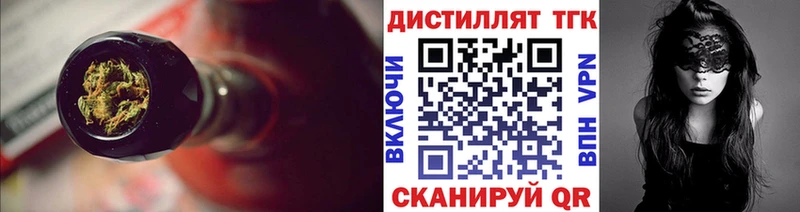 Дистиллят ТГК гашишное масло  цена   Терек 